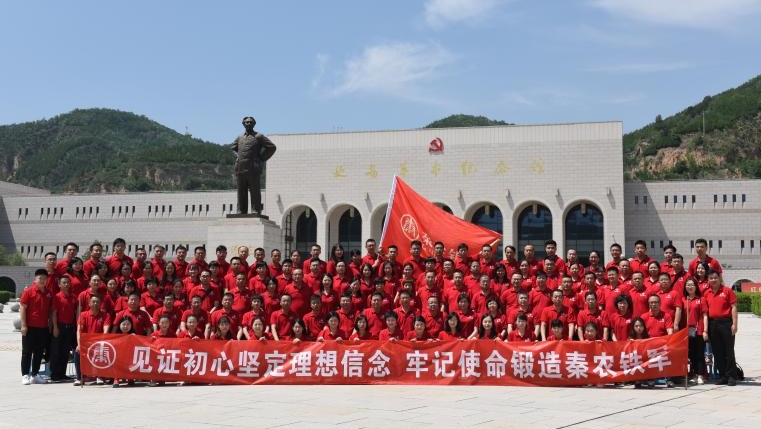 深耕三秦聚“秦农智慧” 追赶超越献“秦农力量”