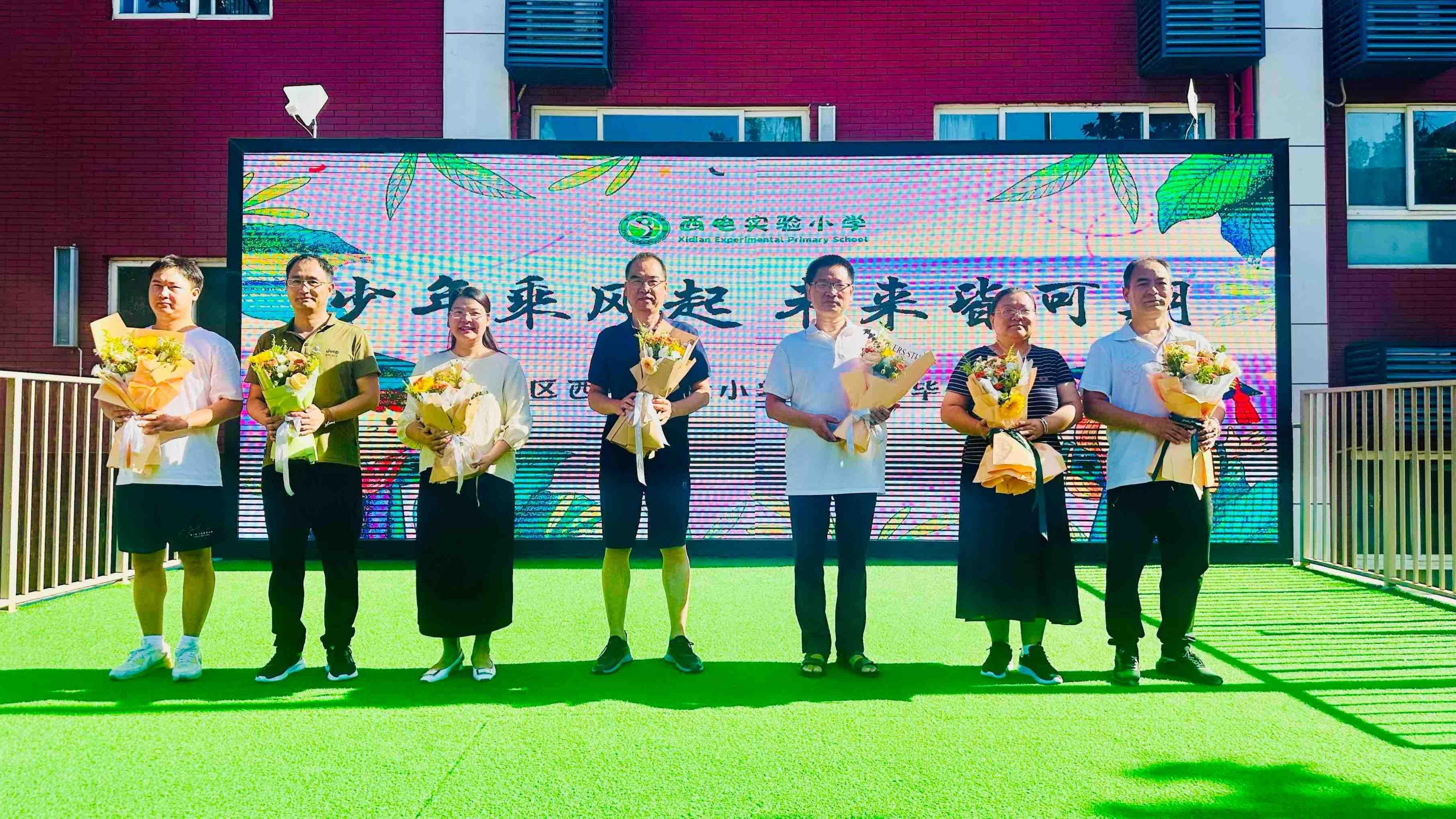 西安市莲湖区西电实验小学举行毕业生结业典礼