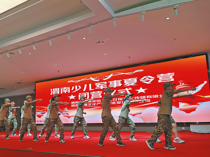 渭南军事博览园少儿军事夏令营进行汇报演出