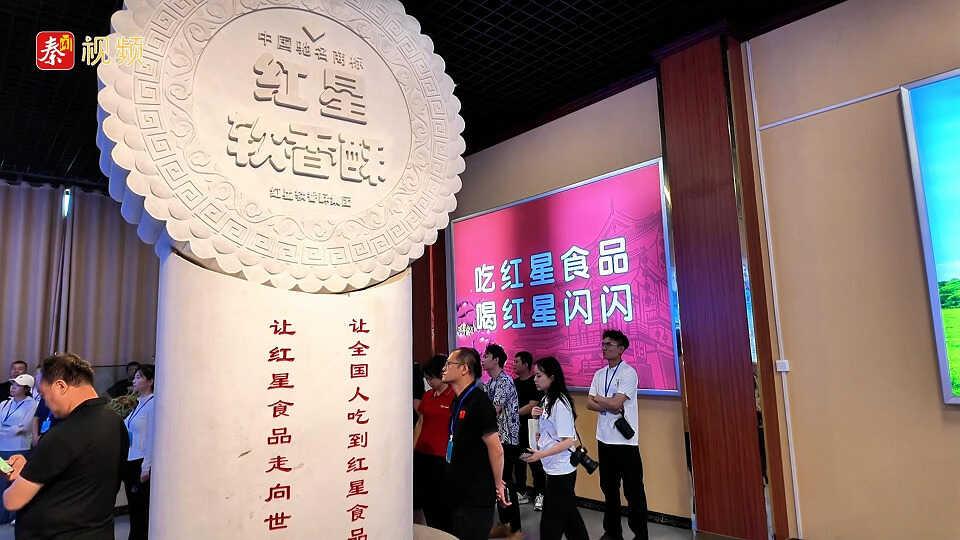 小糕点闯出文旅新赛道丨陕西日报社“城市高质量发展咸阳行”主题采访活动