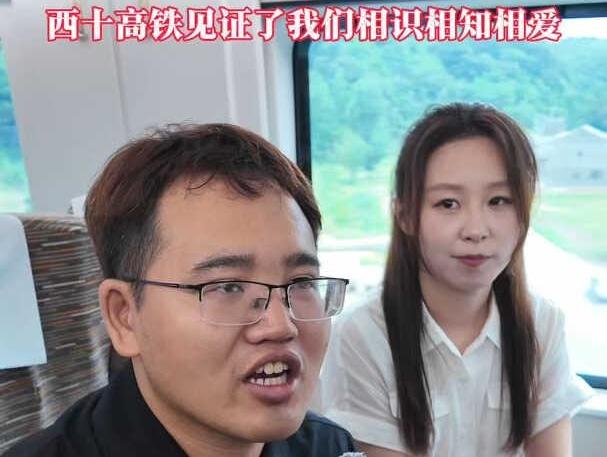 关注西十高铁｜千里姻缘西十牵 西十高铁见证了我们相识相知相爱
