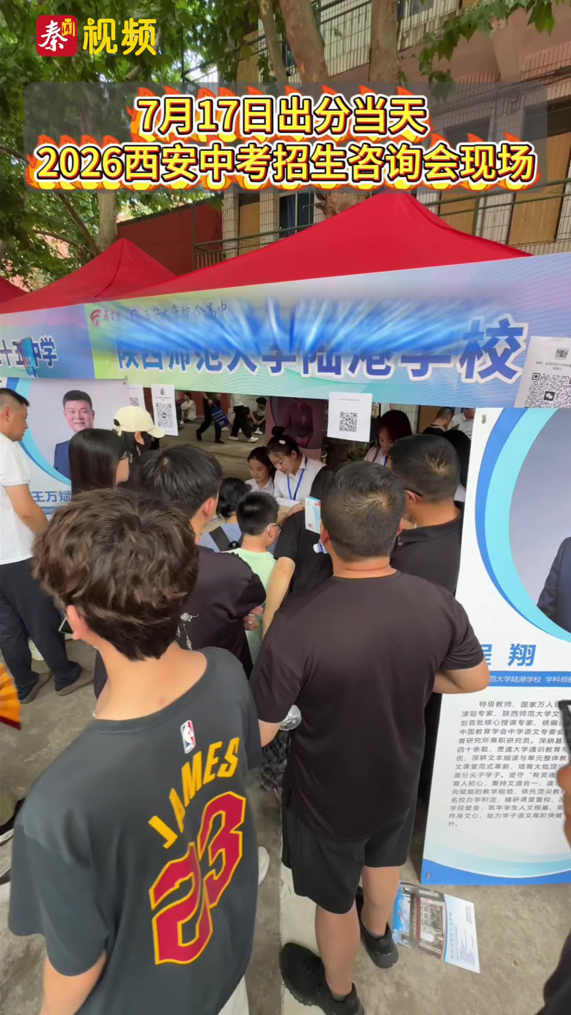 陕师大陆港学校成新晋热门校，火爆出圈，预估分数线595分以上