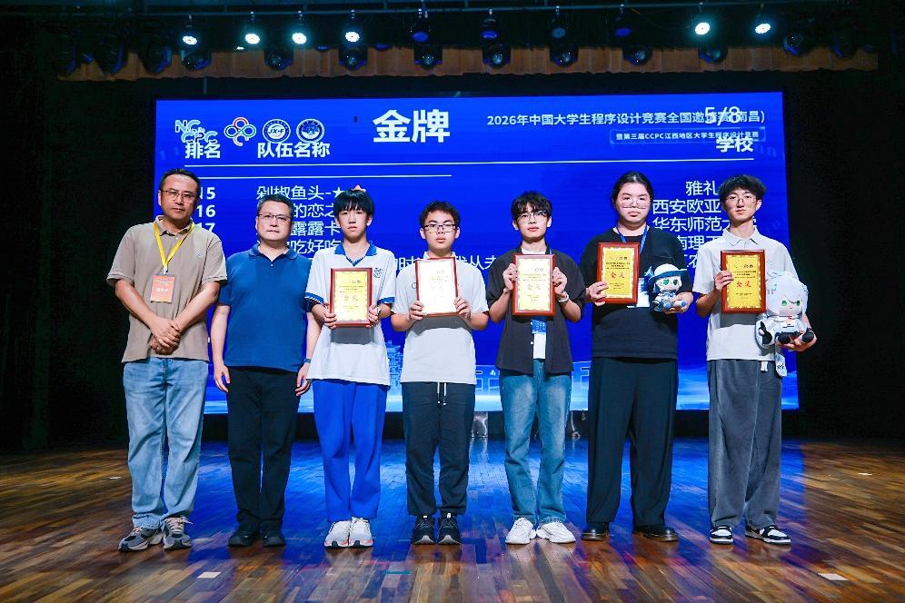 西安欧亚学院在2026中国大学生程序设计竞赛斩获佳绩