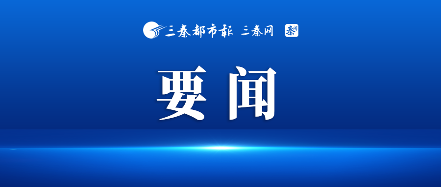 严密防范汛期风险 全力落实防汛措施 切实维护人民群众生命财产安全