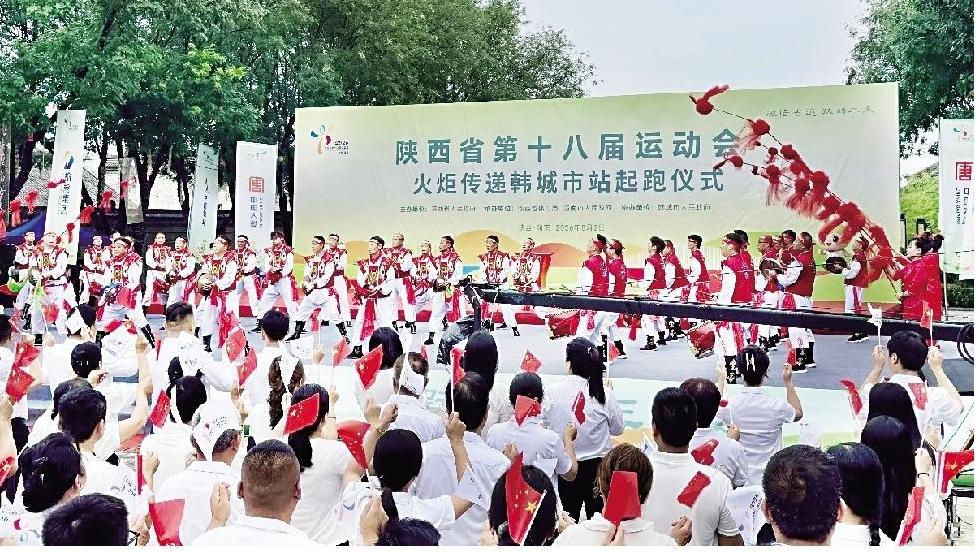 省十八运会火炬传递第三站在韩城市举行