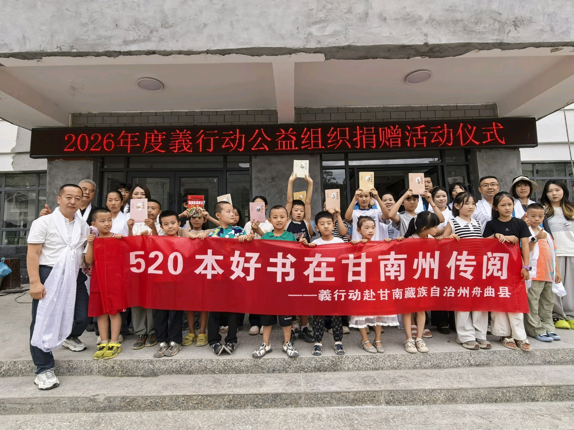 “益”起行动：跨越千里的书香之约，12年的爱心奔赴