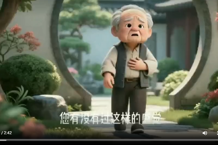 老年呼吸健康小课堂——呼吸操