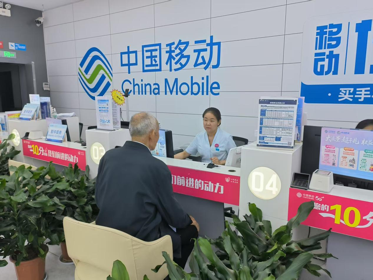 陕西移动商洛分公司多措并举提升客户幸福感