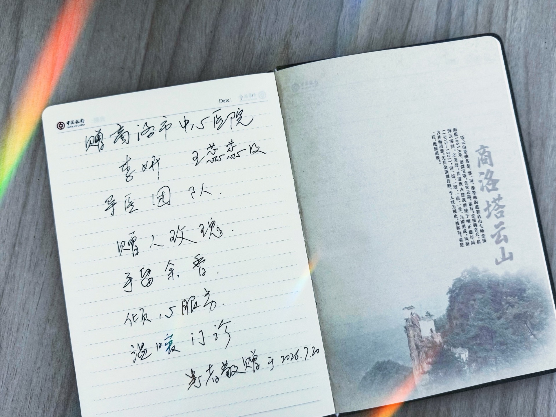 患者未言难，我已解其忧—— 商医门诊导医团队的暖心答卷