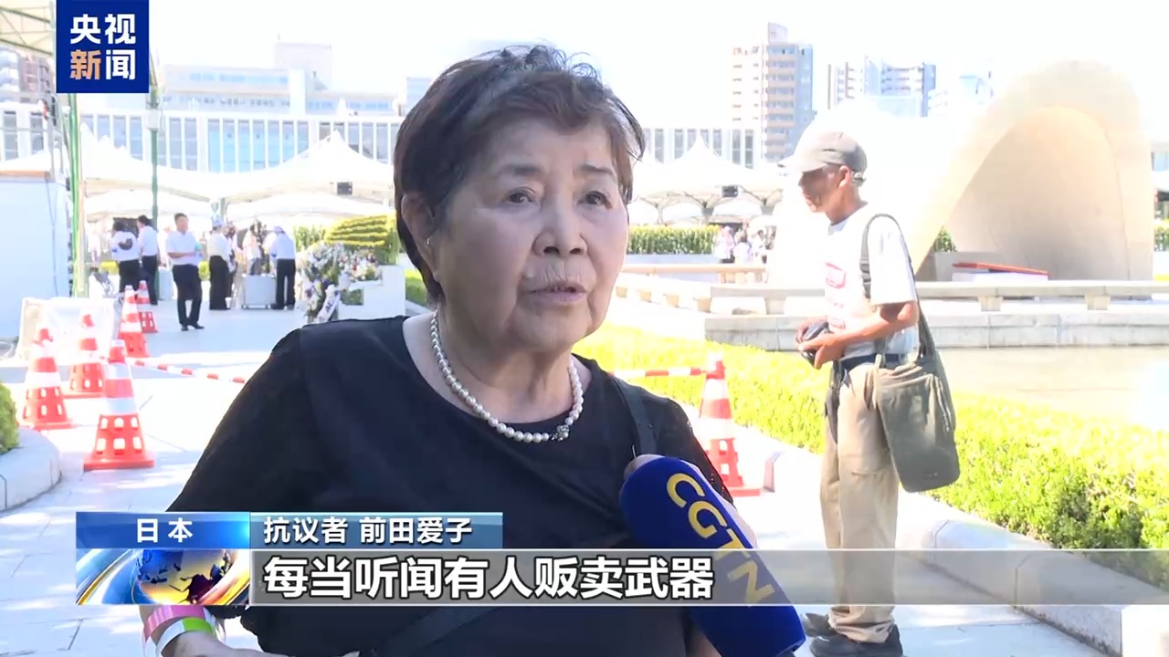视频丨日本广岛民众举行游行 反对政府危险行径