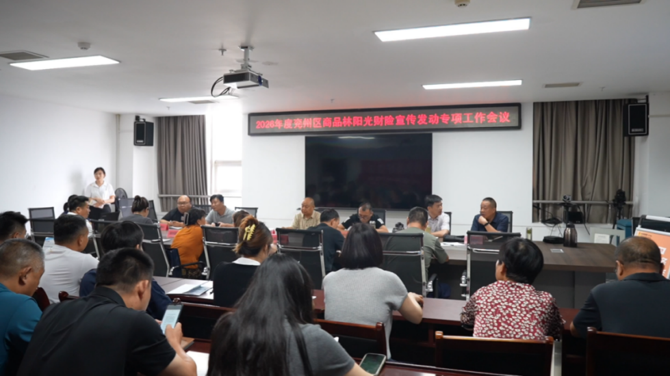 (山东济宁中支畜牧业防灾防损专题活动)