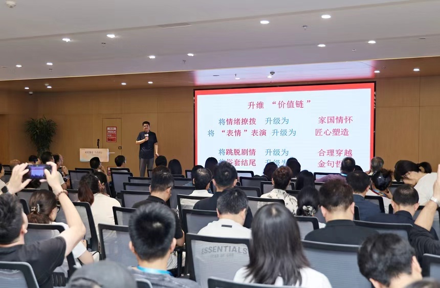 “新大众文艺背景下微短剧的精品化之路”学术沙龙西安举办