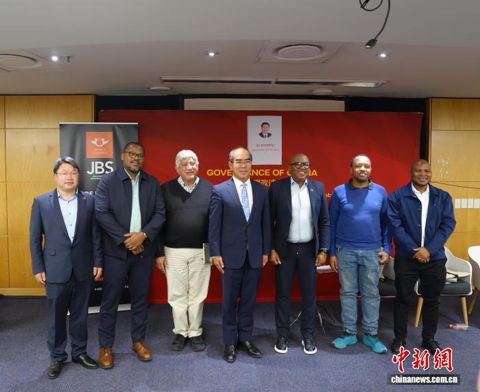 从规划到落实：中国发展经验引发南非各界思考