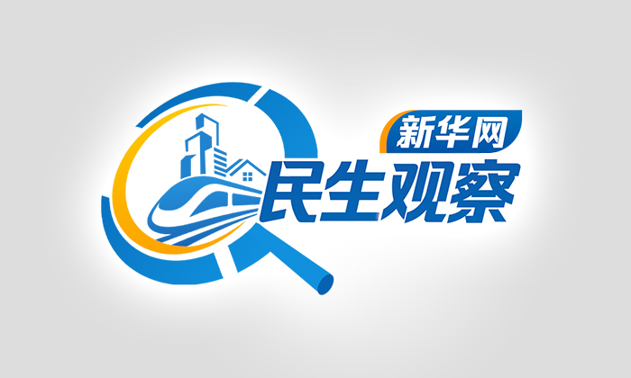 新华网民生观察丨让文博“随心逛”走向常态