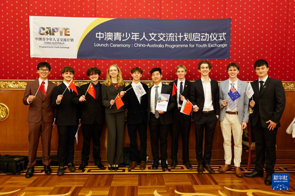 通讯丨走，去中国看看——澳大利亚青年赴华热情上升