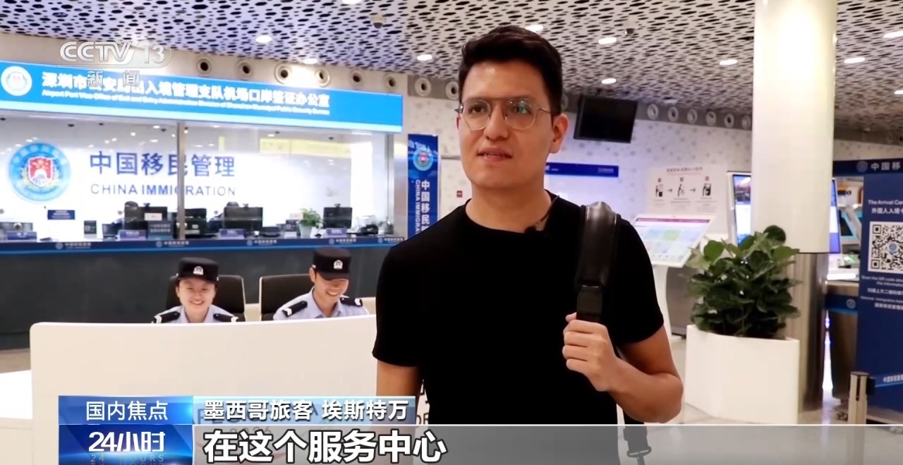 视频丨2026年APEC峰会进入倒计时 深圳以实干迎接亚太友人