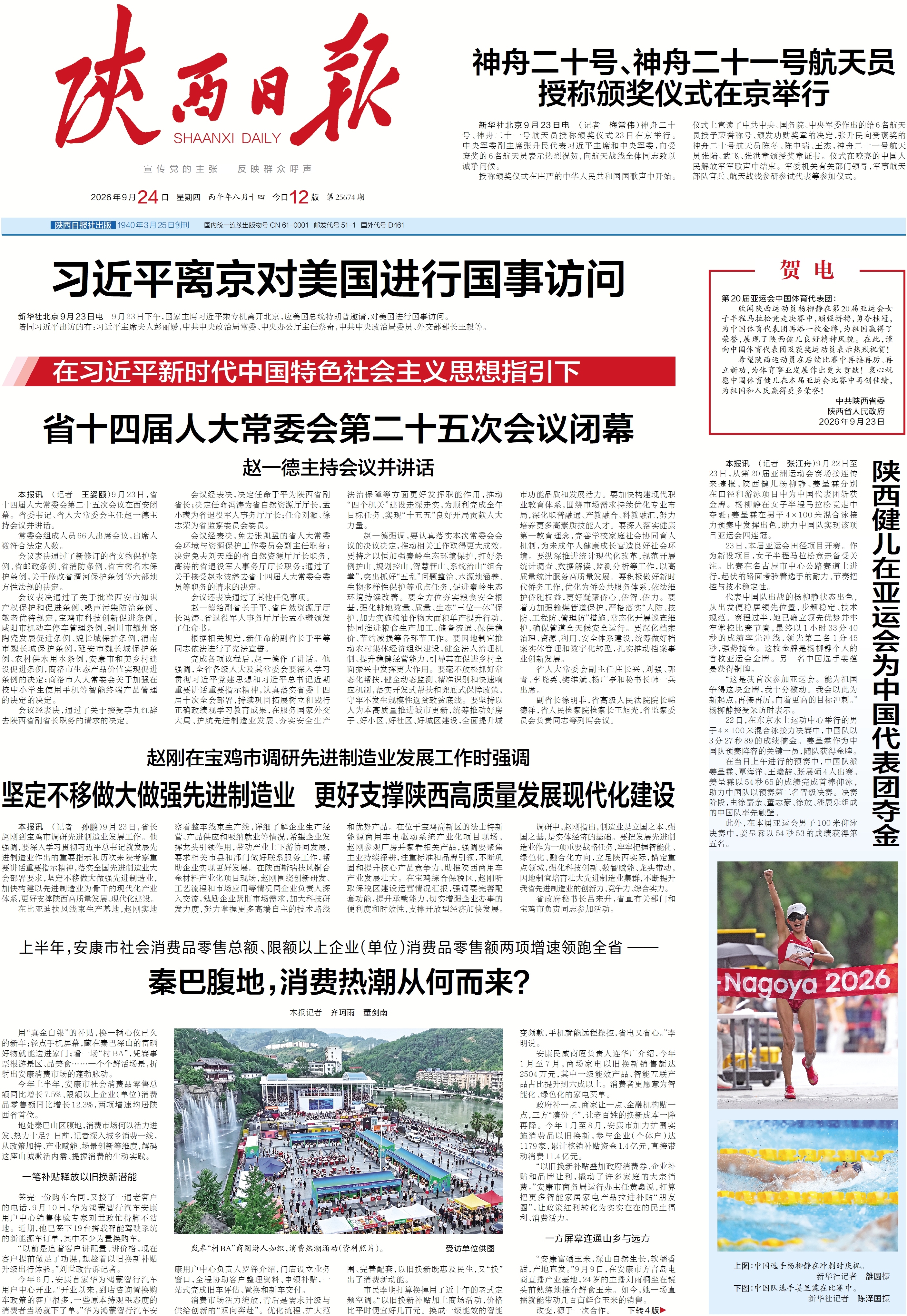 2026.8.11