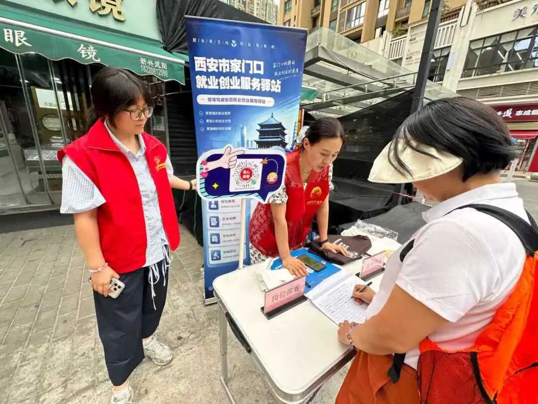 初秋送岗入社区 就业帮扶零距离