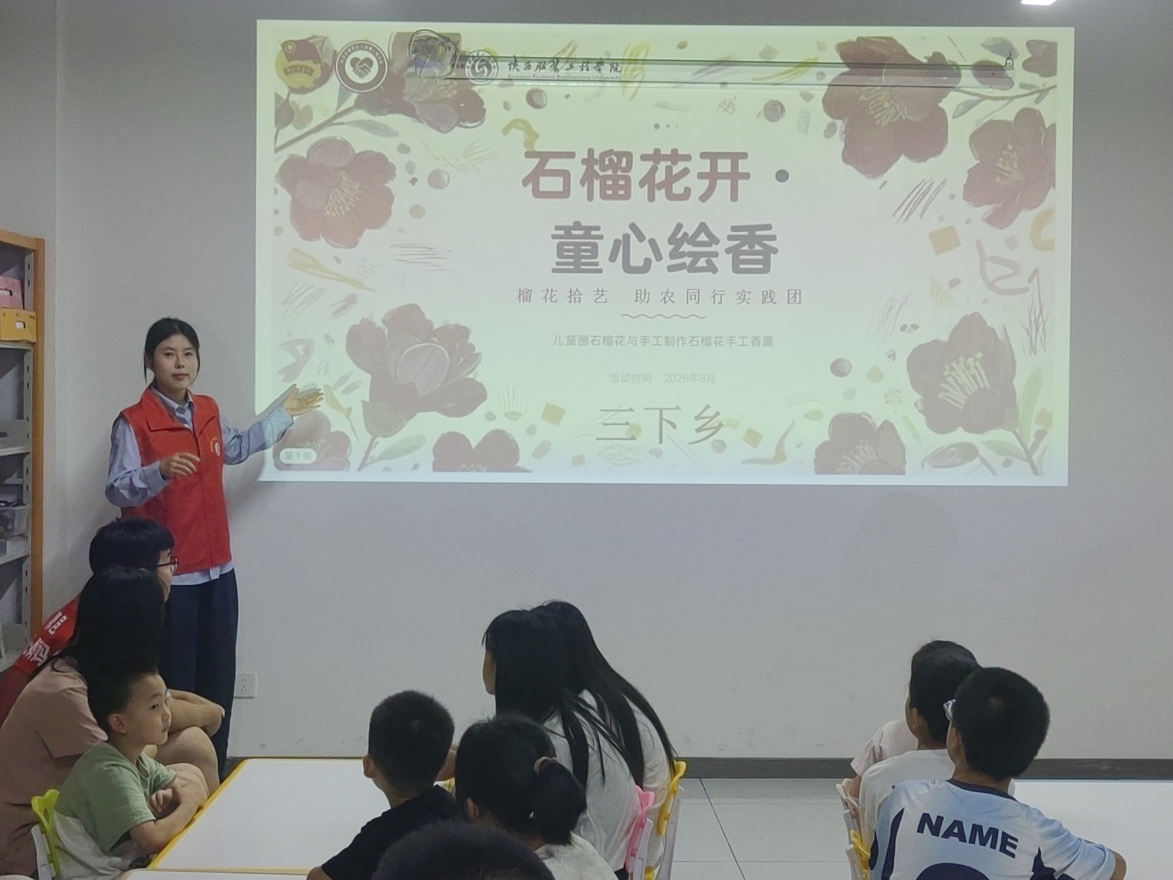 以青春之力赋能乡村振兴 用美育爱心温暖乡村童心