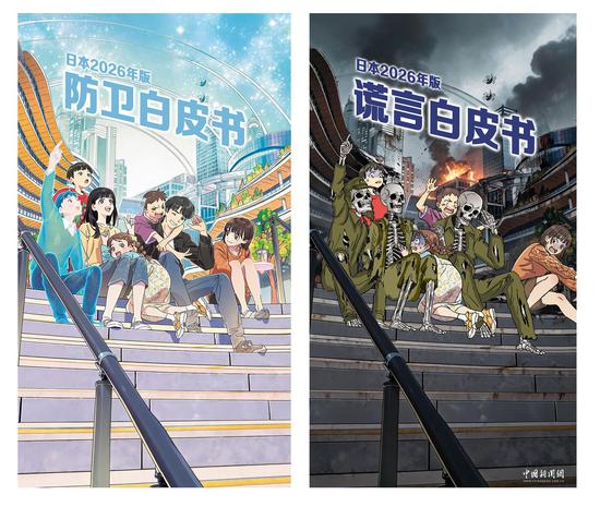 Comicomment | Selling militarism as the future: Japans new defense white paper