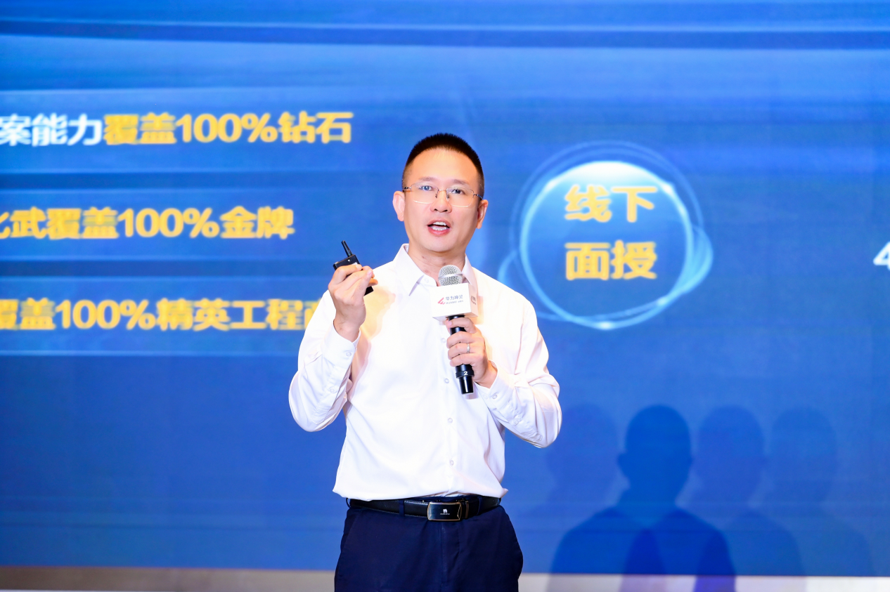 华为陕宁政企副总经理蓝敏