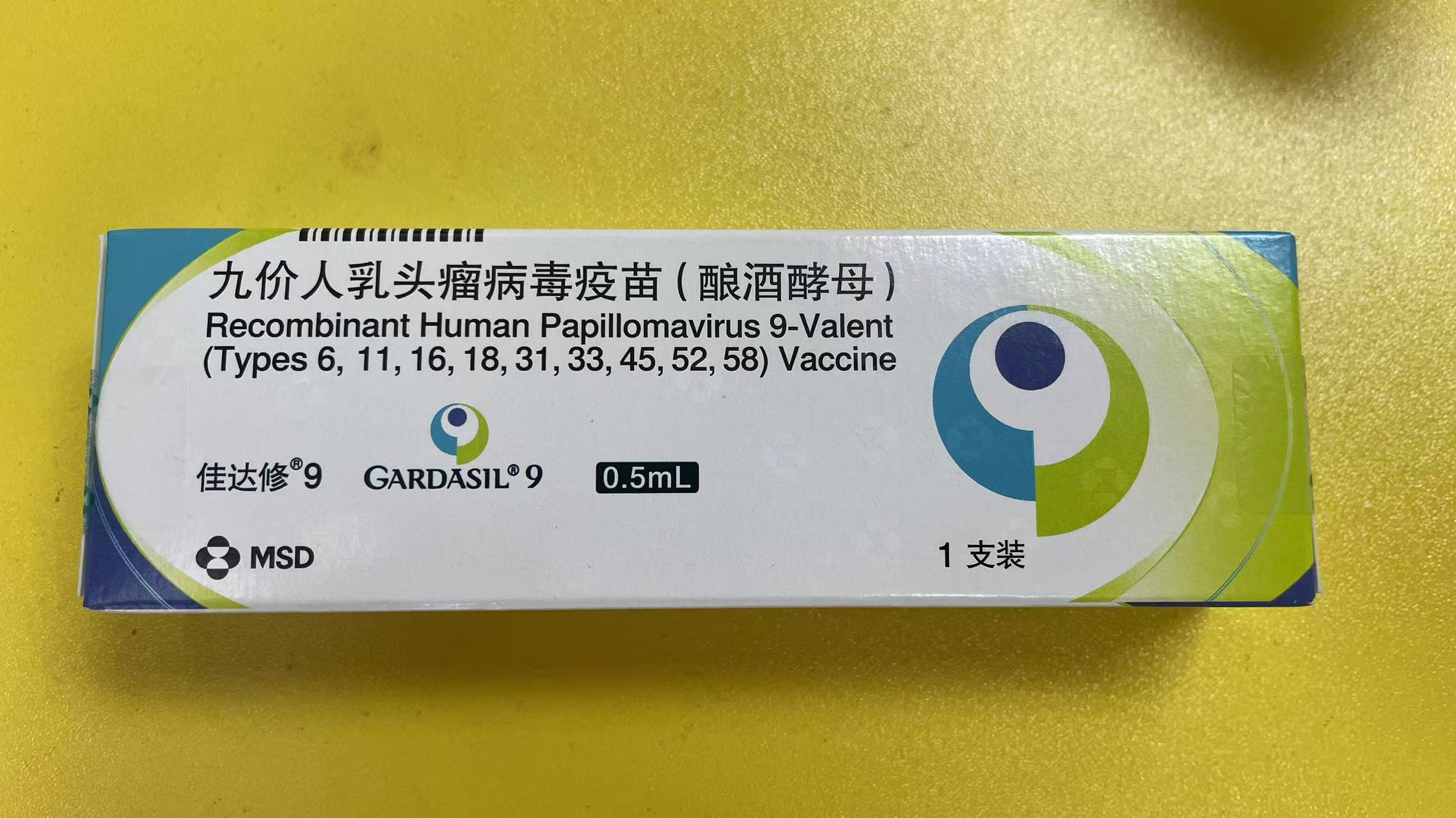 9月30日截止！陕西适龄女性进口九价HPV疫苗惠民接种即将收官