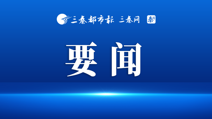 加力推进集中整治   着力抓好专项斗争   不断增强群众获得感幸福感安全感