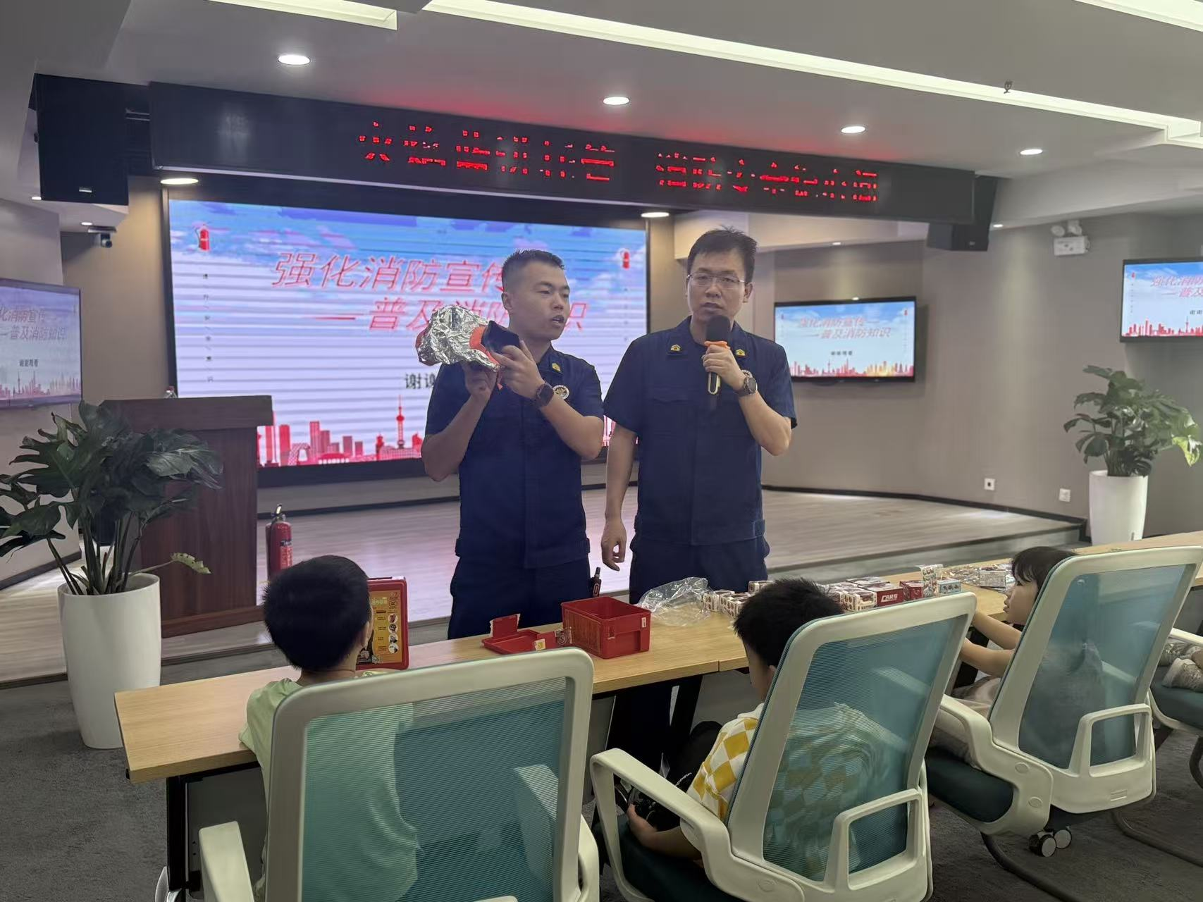 火焰蓝进托管 安全课润童心丨社区开展暑期消防安全科普课堂