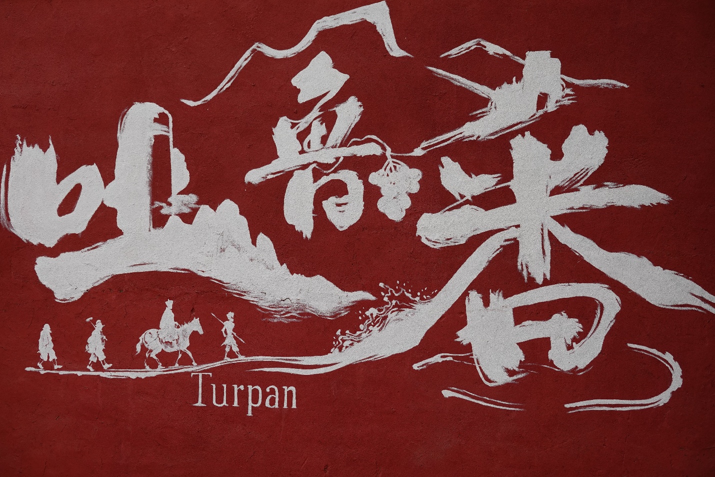 Xinjiang Diary, Day 2: Turpan, where the heat provides