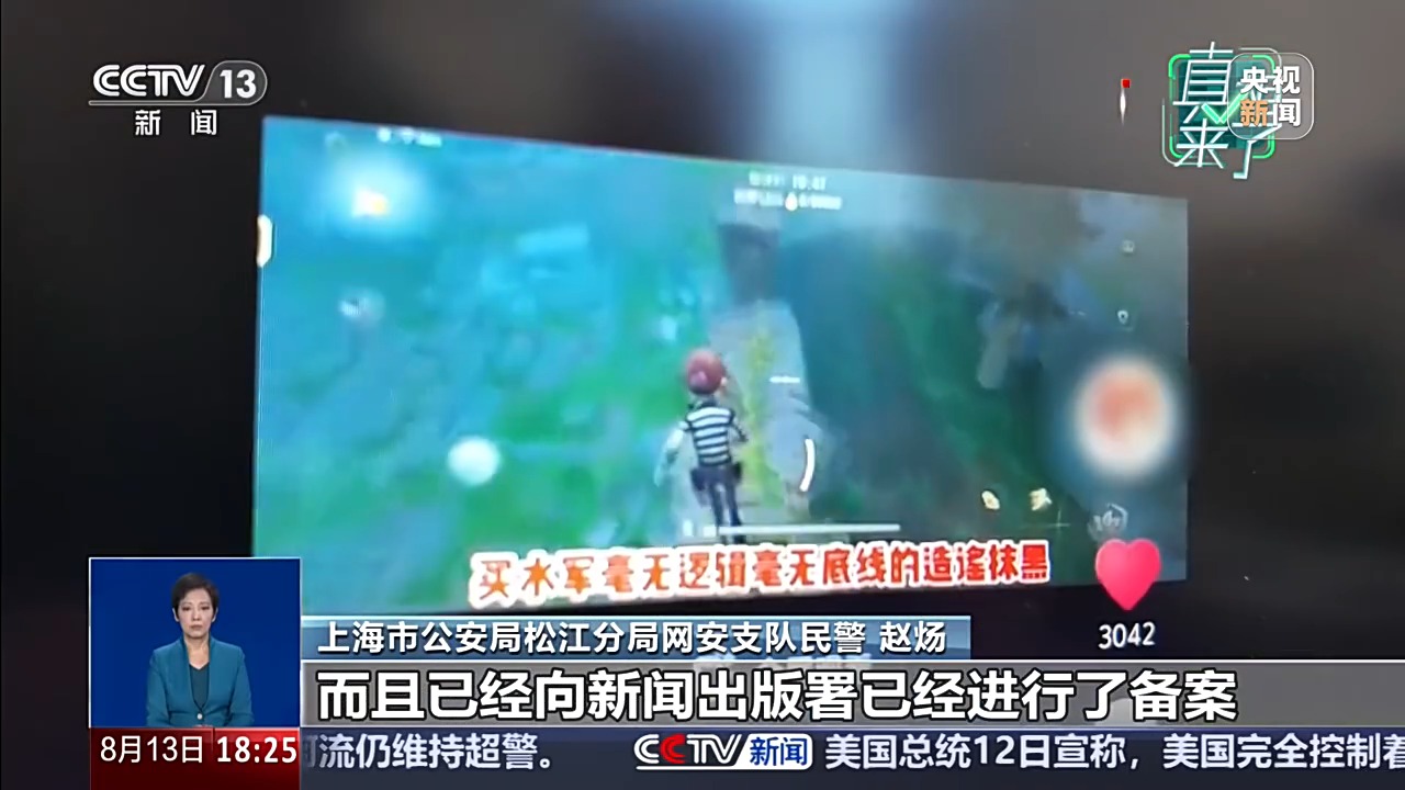 视频丨涉企谣言怎么防？网信部门搭建专属维权辟谣渠道