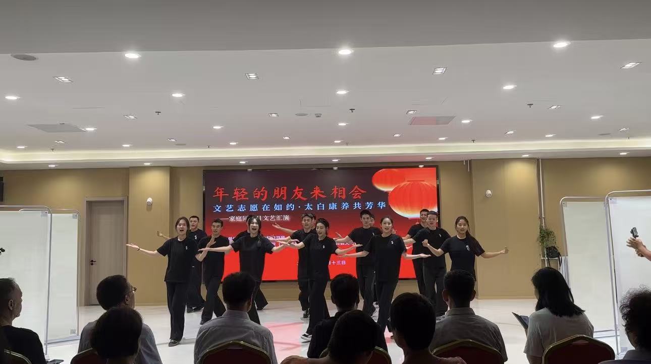 文艺志愿服务走进太白县 如约康养基地共谱芳华