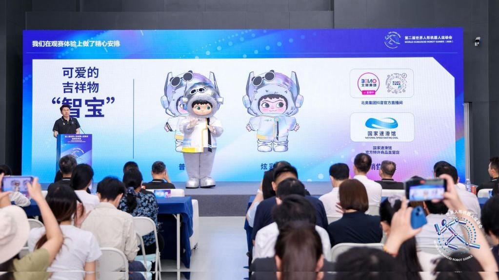 第二届世界人形机器人运动会参赛机器人数量较上届翻两番