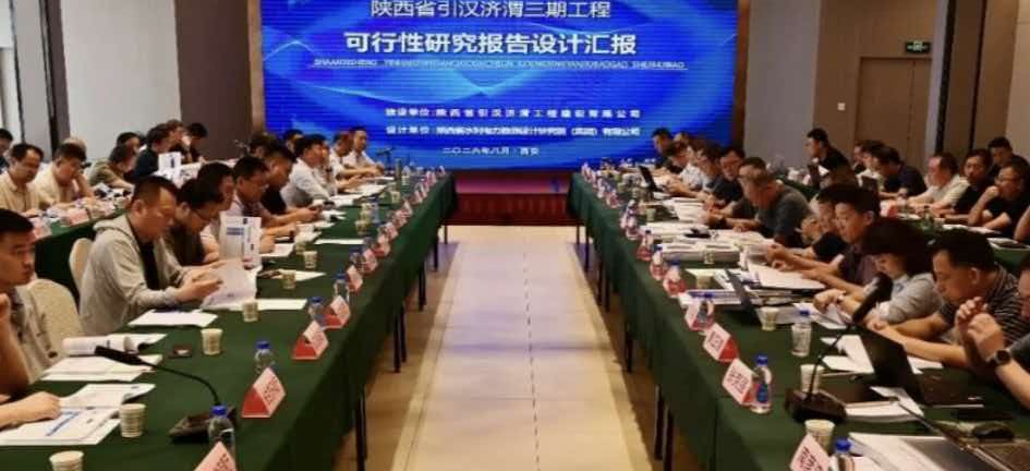 引汉济渭三期工程可研报告正式获批