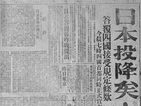 勿忘历史，吾辈自强！81年前的今天日本无条件投降