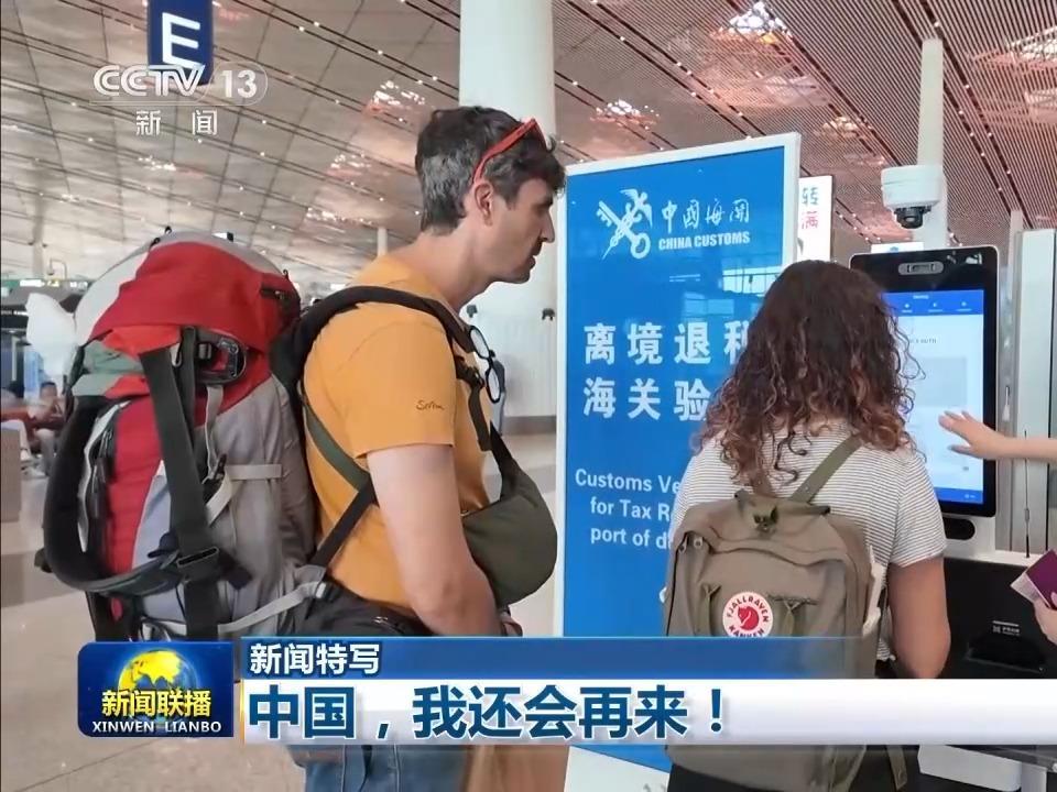 视频丨“中国游”圈粉全球 境外游客：中国，我还会再来！