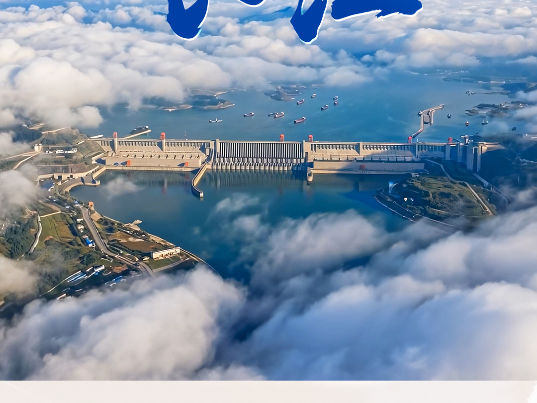 【有理有句丨长江十年行】不扰长江