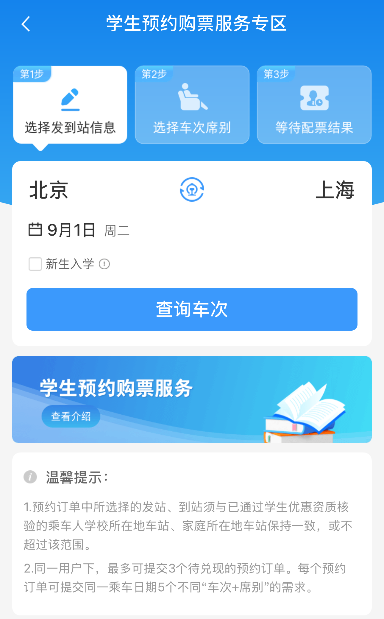 暑假进入倒计时 大学新生开学全攻略已就位→