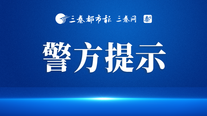 公安机关网安部门破获3起影视领域舆情敲诈案件