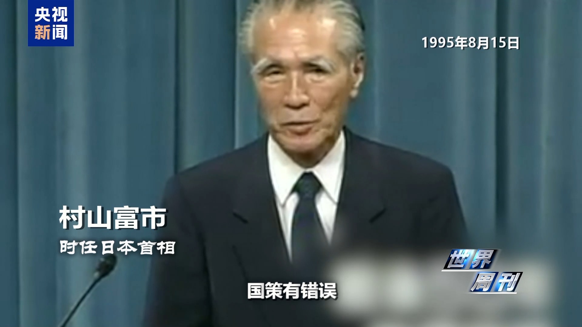 视频丨高市政府加速拼装“战争体制” 日本“军国主义拼图”正在浮现