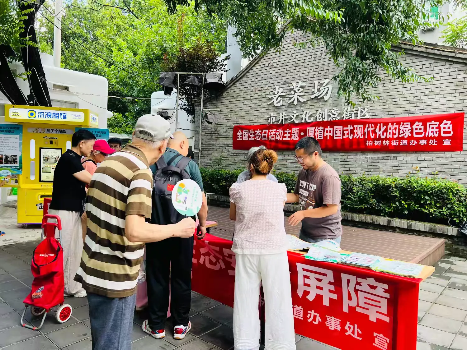 简篇-学习生态环境法典 守护绿色美好家园