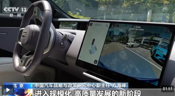 视频丨面向未来 外资车企逆势“加码”中国市场