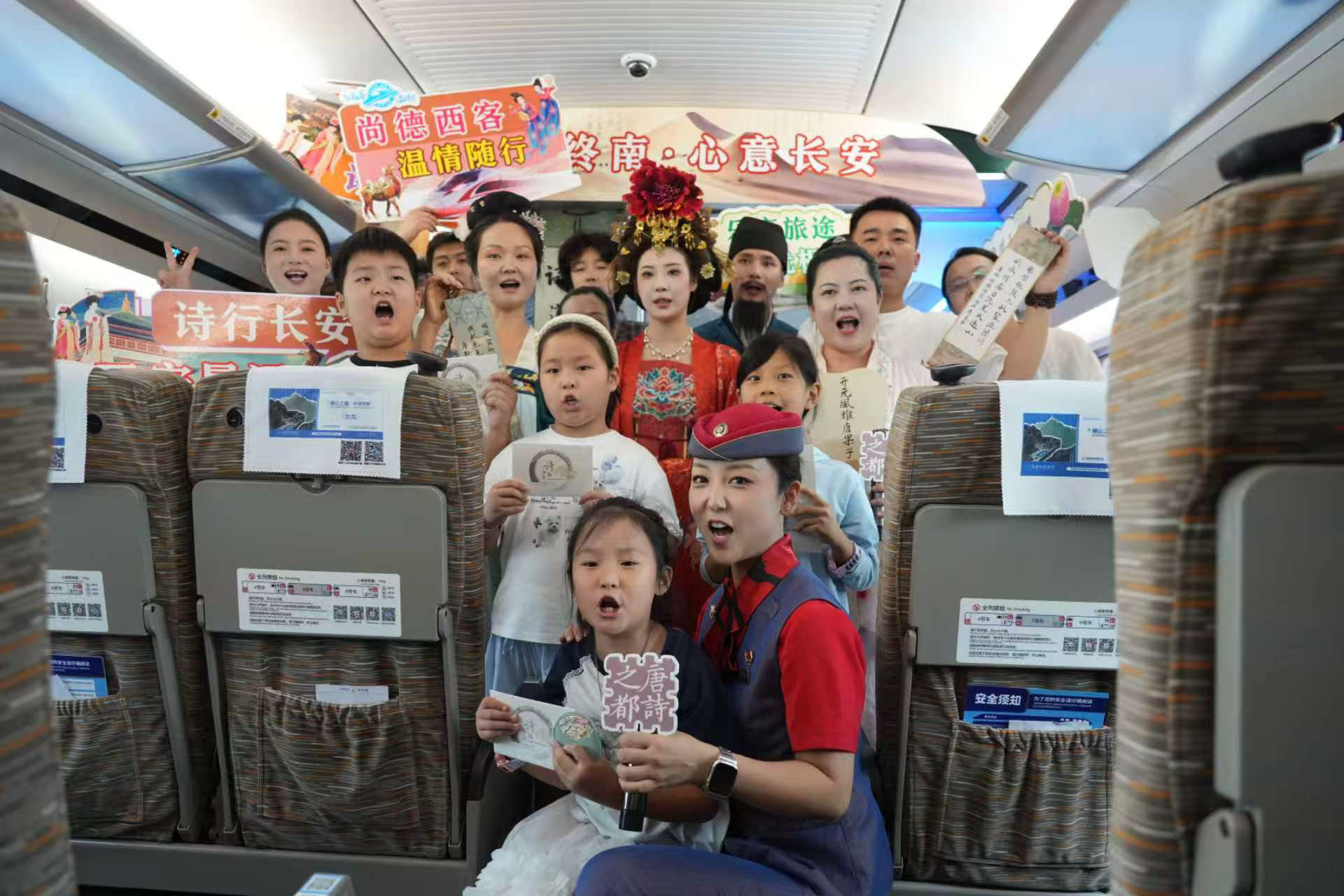在飞驰的高铁上，遇见“诗与长安”