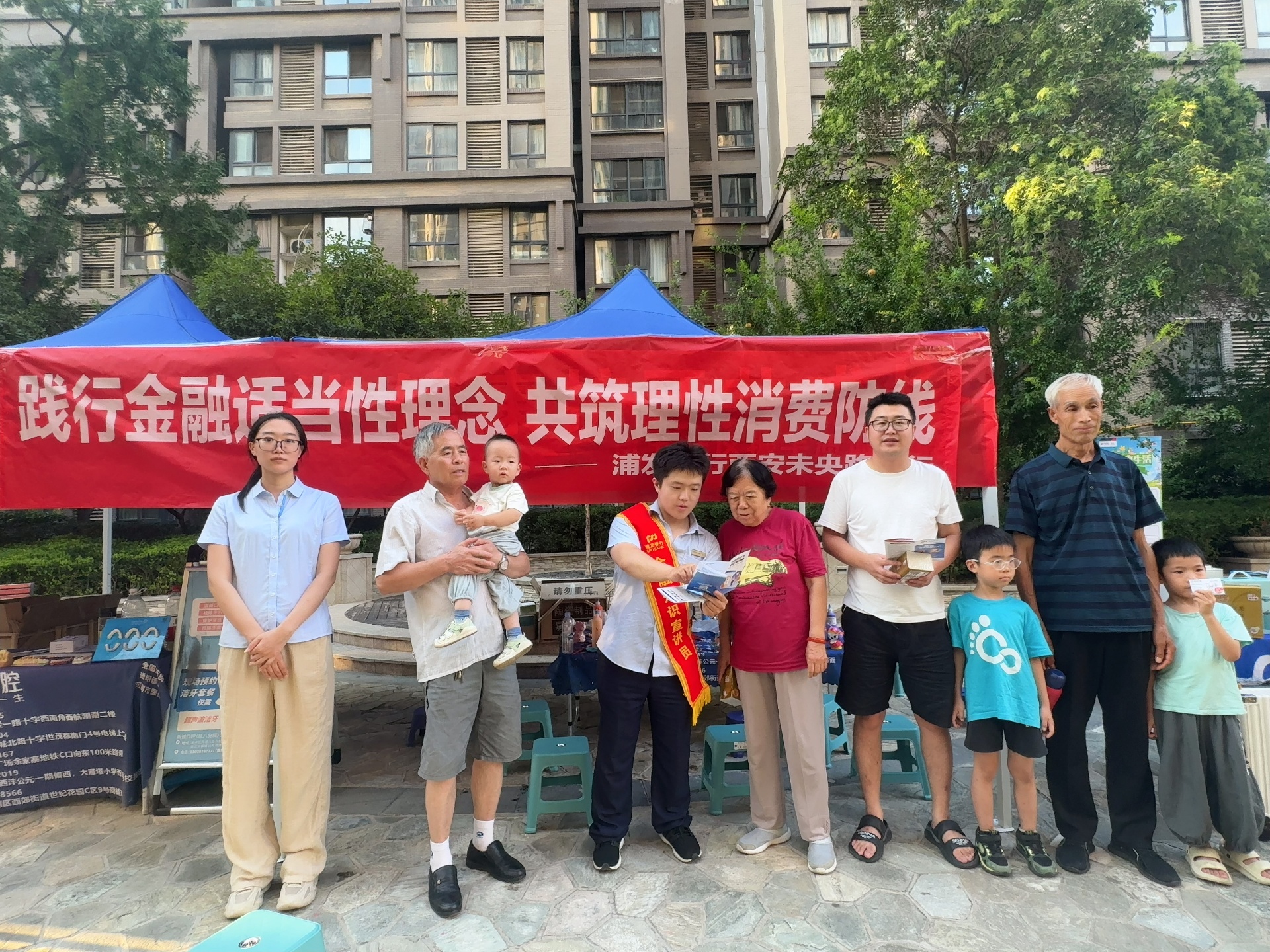 践行金融适当性 筑牢理性消费墙