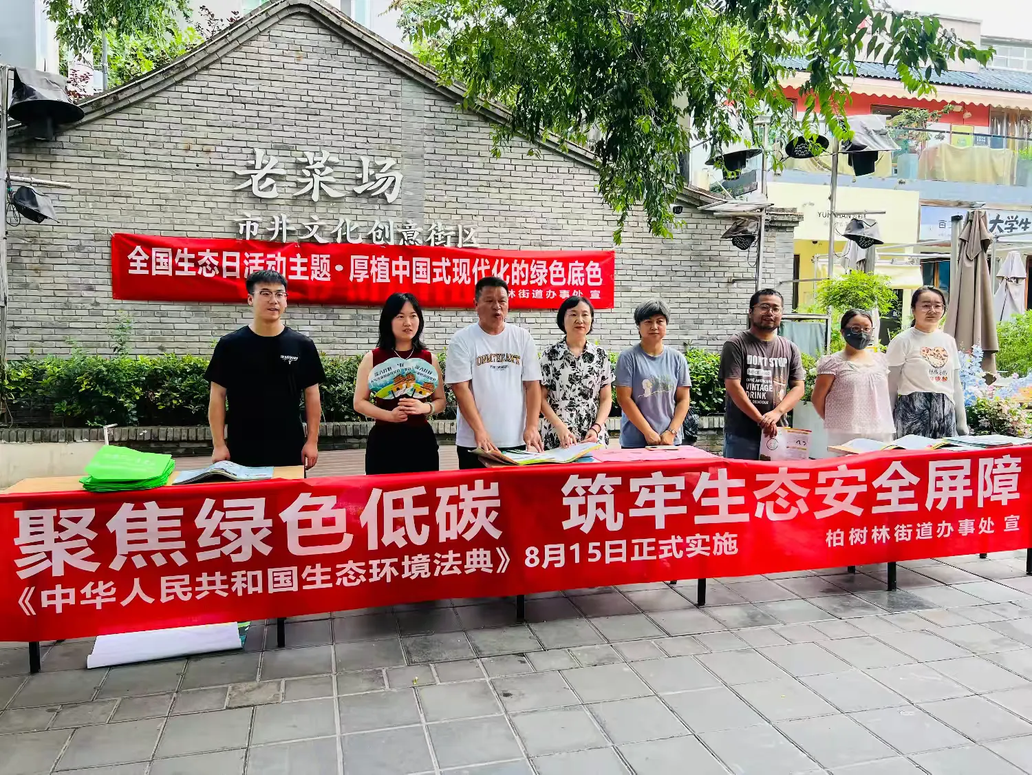 简篇-学习生态环境法典 守护绿色美好家园