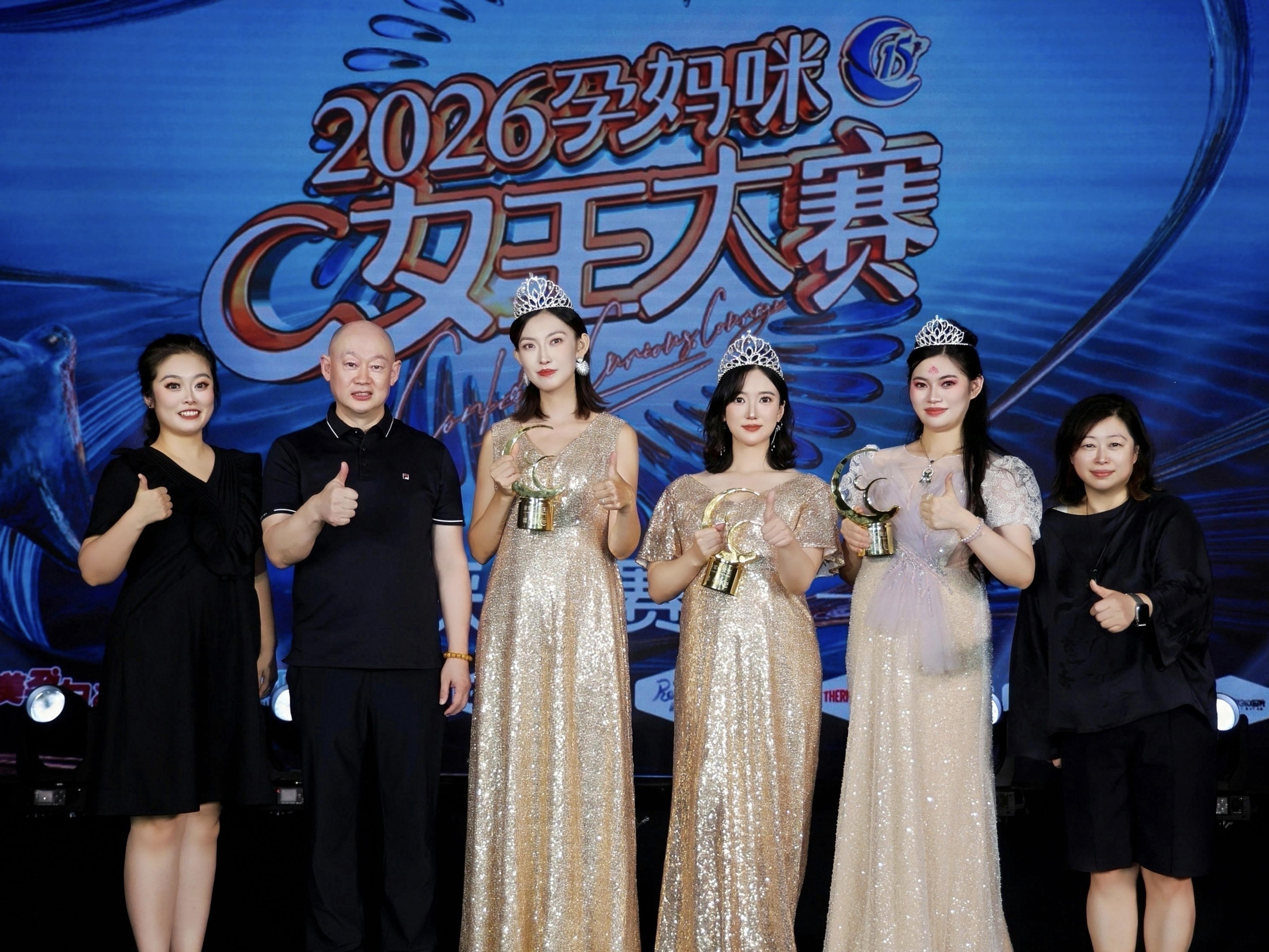 孕妈咪C女王大赛陕西赛区启动