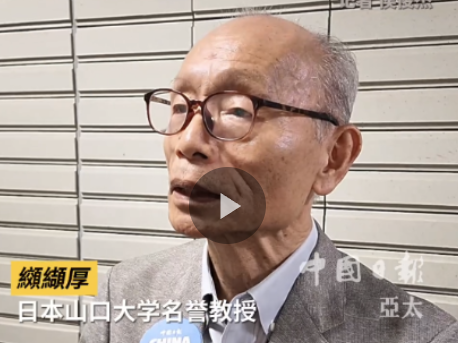日本学者痛批政要参拜靖国神社：靖国神社就是侵略神社 日本军国主义倾向愈发明显