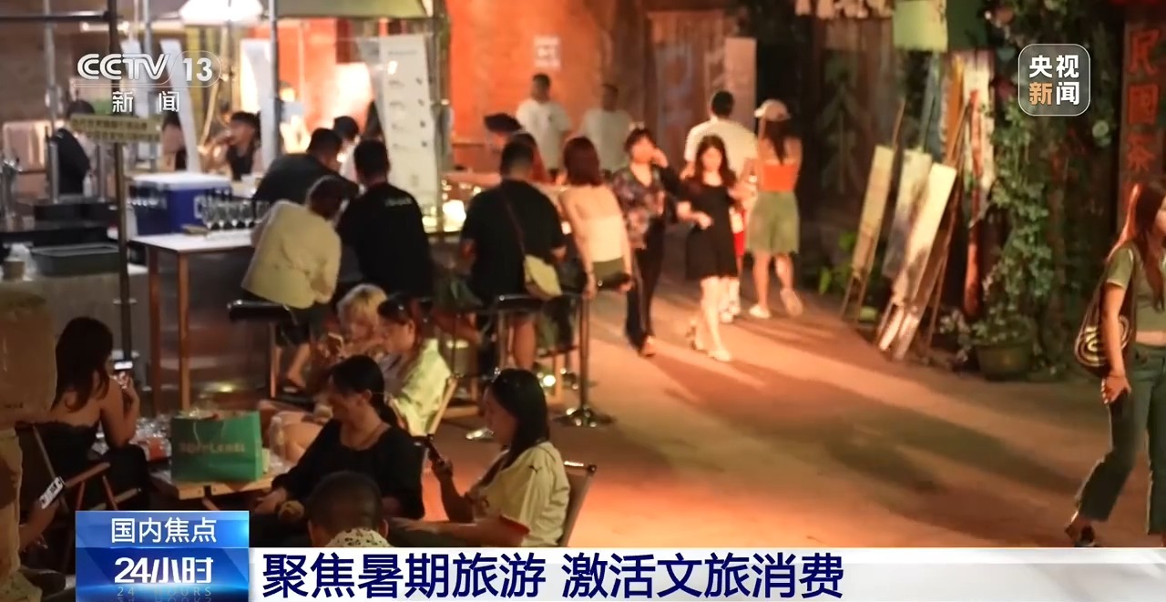 视频丨老街改造、夜游玩法上新 新业态不断激活暑期文旅消费