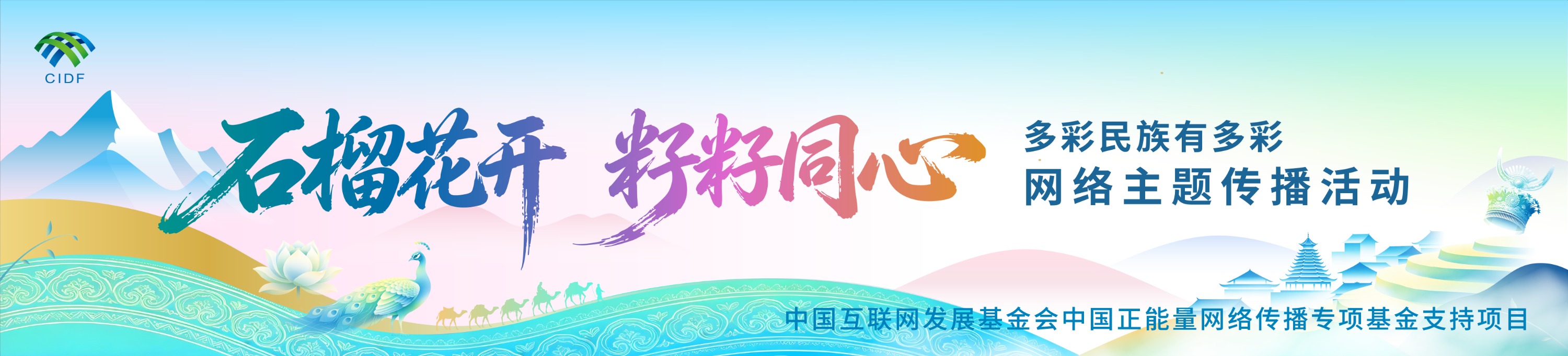 多彩民族有多彩丨琴声漫过蓝白院墙，六星街奏响民族融合的“最美和声”