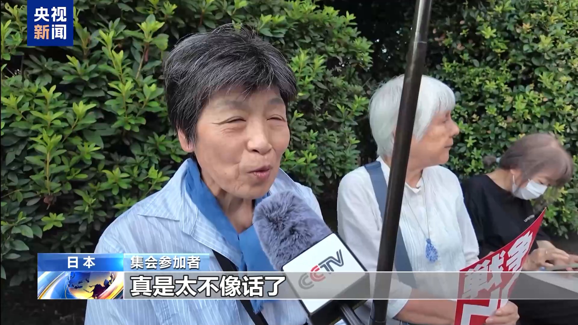 视频丨日本民众举行抗议集会 反对高市扩军修宪动向