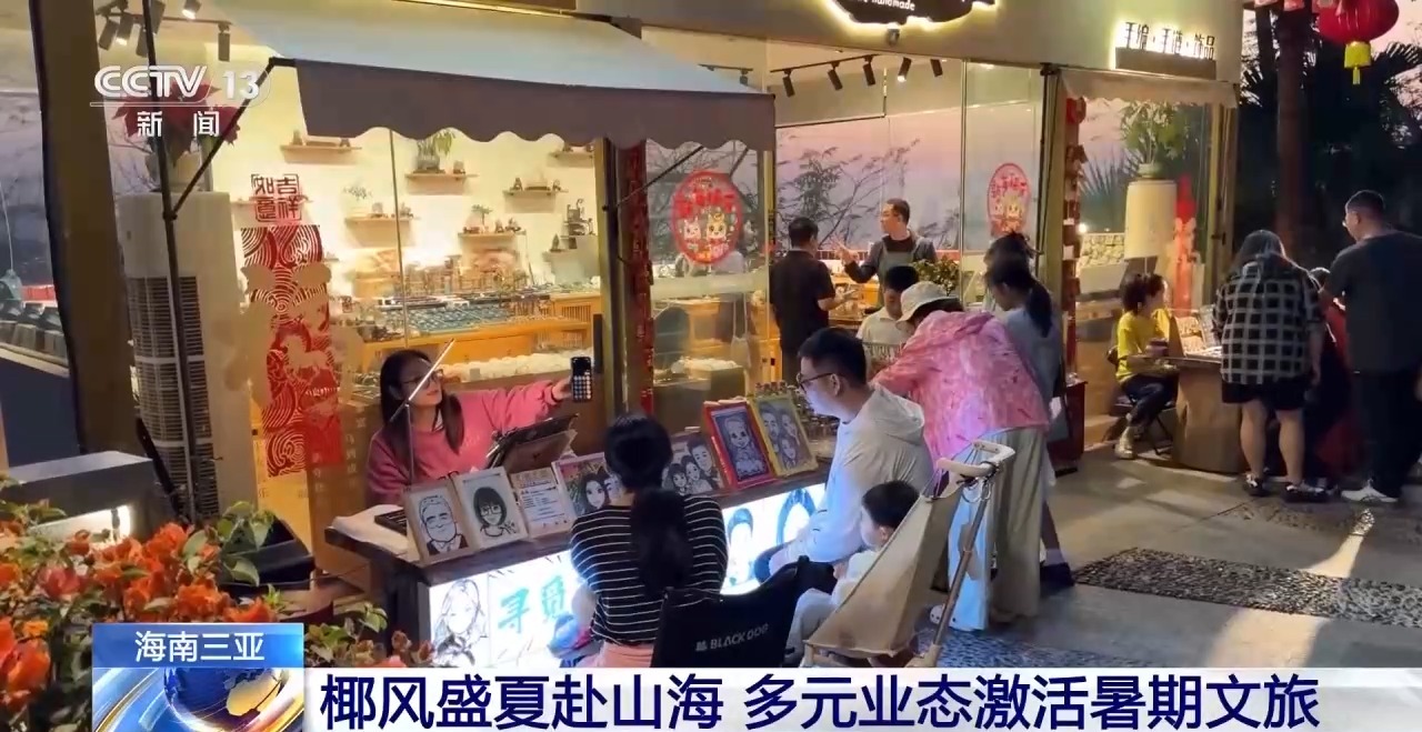 视频丨解锁沉浸式游玩新体验 多元业态激活暑期文旅市场